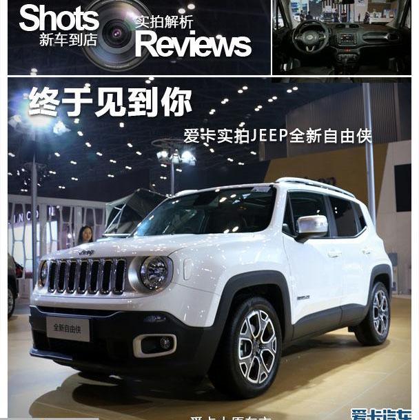 Jeep