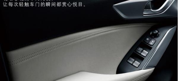 马自达,马自达CX-4,一汽,理念