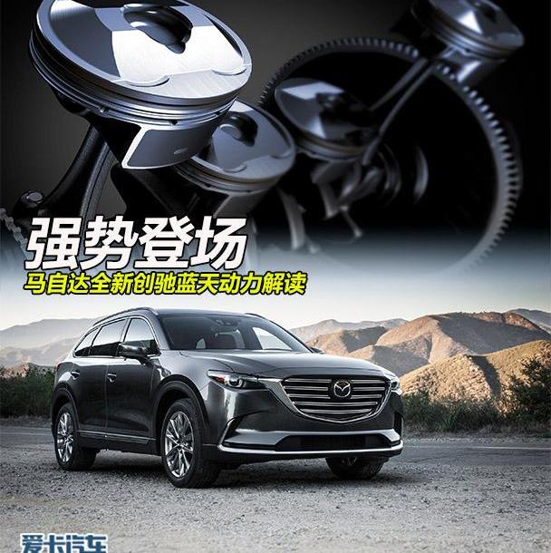 马自达,优越,马自达CX-5