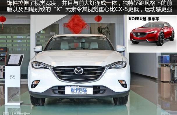 马自达,理念,马自达CX-4,一汽,北京