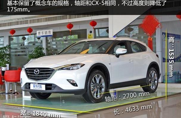 马自达,理念,马自达CX-4,一汽,北京