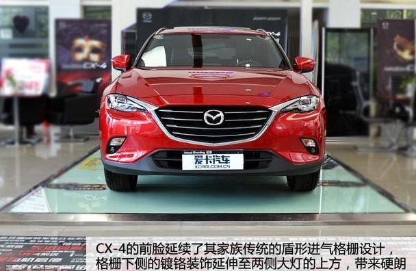马自达,马自达CX-4,理念