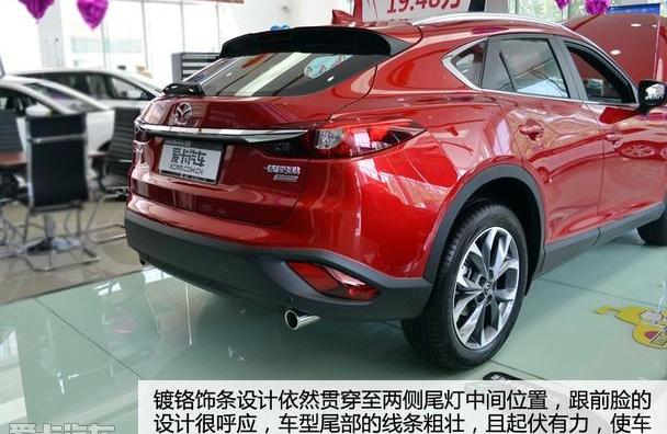 马自达,马自达CX-4,理念