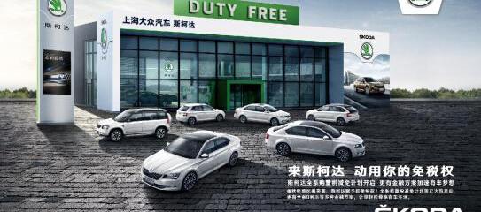 斯柯达,世纪,速派