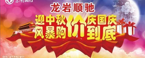 日产,东风风行,东风,景逸S50,菱智