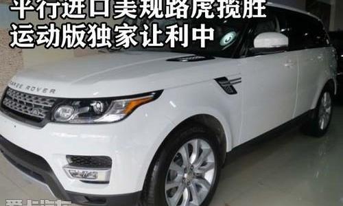 揽胜,路虎,揽胜运动版
