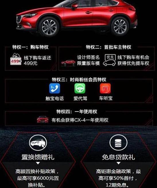 马自达,马自达CX-4,一汽,阿特兹