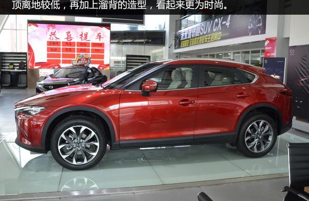马自达,马自达CX-4,一汽,北京,理念