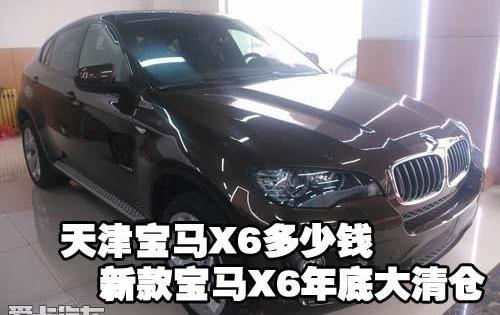 宝马,宝马X6