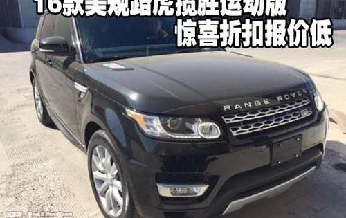 揽胜,路虎,揽胜运动版,现代