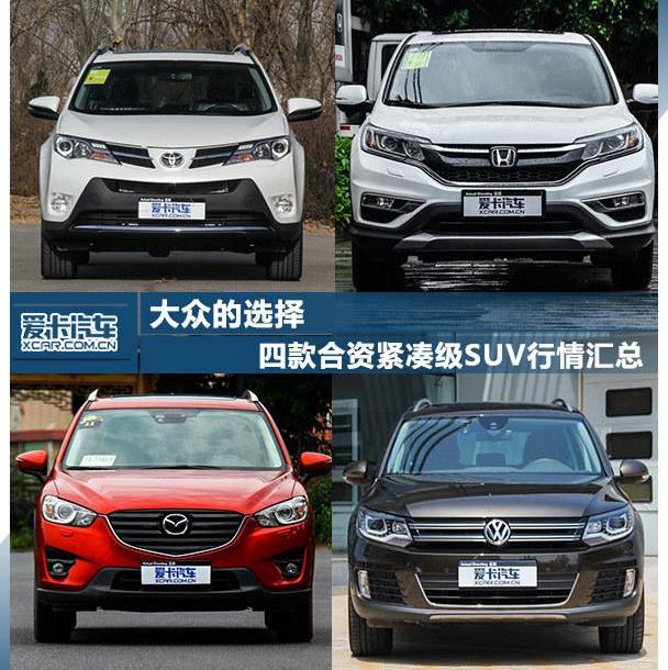 RAV4荣放,丰田,一汽