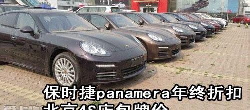 保时捷,北京,发现