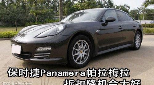 保时捷,Panamera,北京