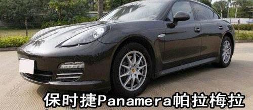 保时捷,北京,Panamera