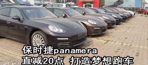 保时捷,北京