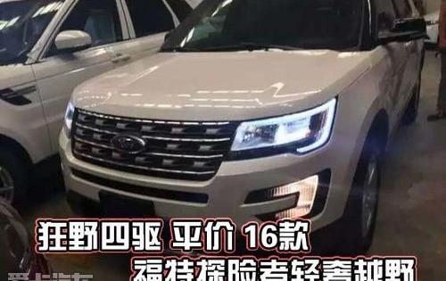福特,探险者,揽胜,路虎
