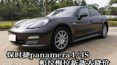 保时捷,Panamera,北京