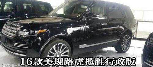 揽胜,路虎