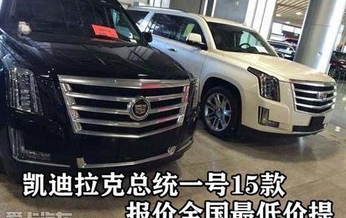 凯迪拉克