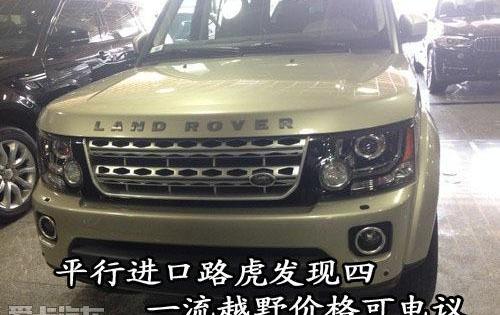 发现,路虎