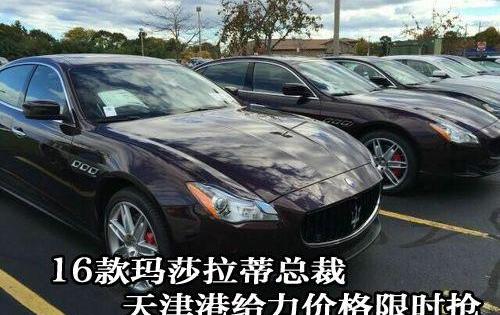 玛莎拉蒂,GranTurismo