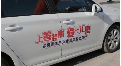 东风,雪铁龙,威龙,汉