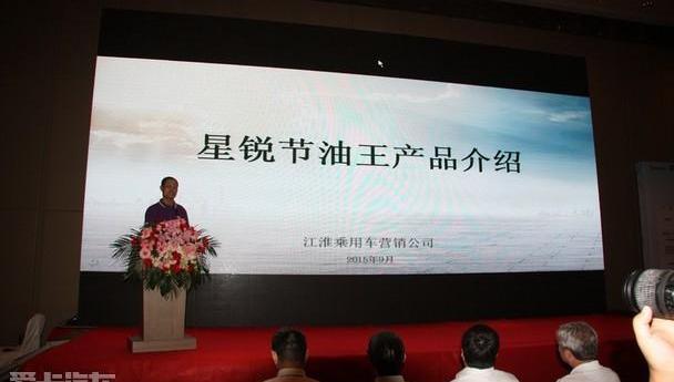 江淮,星锐,皇冠