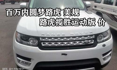 揽胜,路虎,揽胜运动版,圆梦