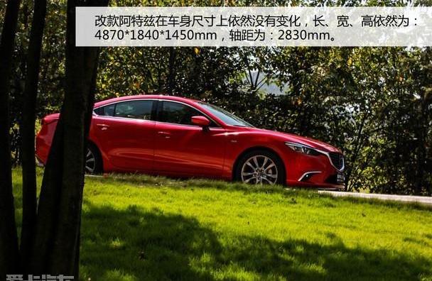 阿特兹,马自达,一汽