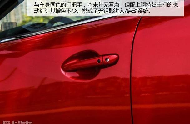 阿特兹,马自达,一汽