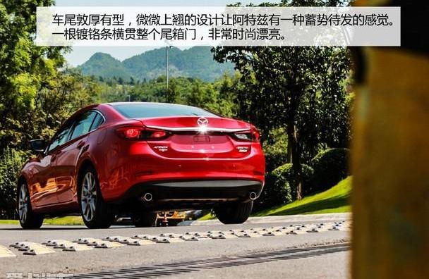 阿特兹,马自达,一汽
