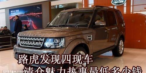 发现,路虎,北京,揽胜