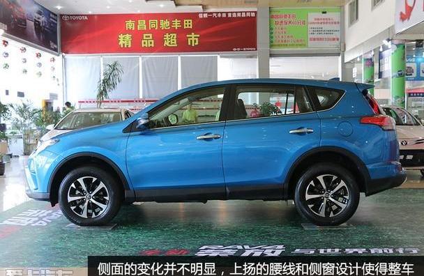RAV4荣放,理念,现代