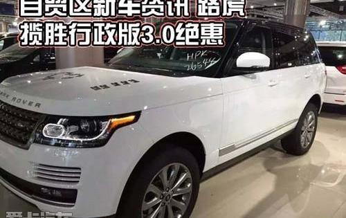 777,揽胜,路虎,理念