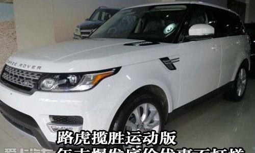 揽胜,路虎,揽胜运动版