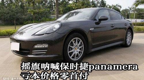 保时捷,Panamera,北京