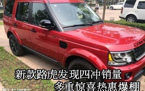 发现,路虎,北京