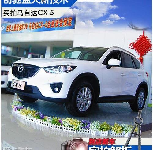 马自达,马自达CX-5,本田,大众,东风