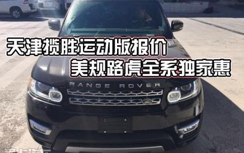 揽胜,路虎,揽胜运动版,现代