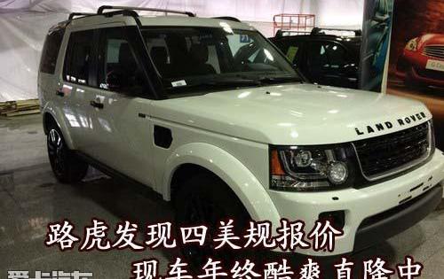 发现,路虎,北京,揽胜,英菲尼迪