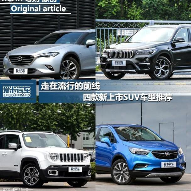 马自达,马自达CX-4,奔驰,宝马,别克