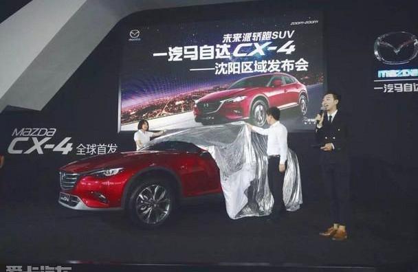 马自达,一汽,马自达CX-4,阿特兹