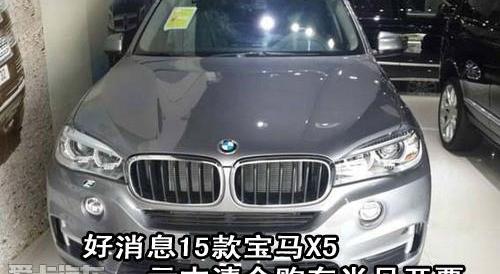 宝马,宝马X5