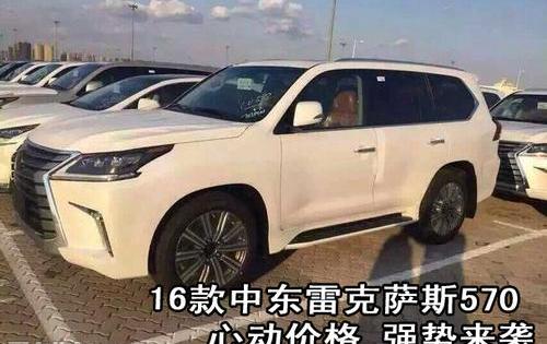 雷克萨斯,雷克萨斯LX,北京