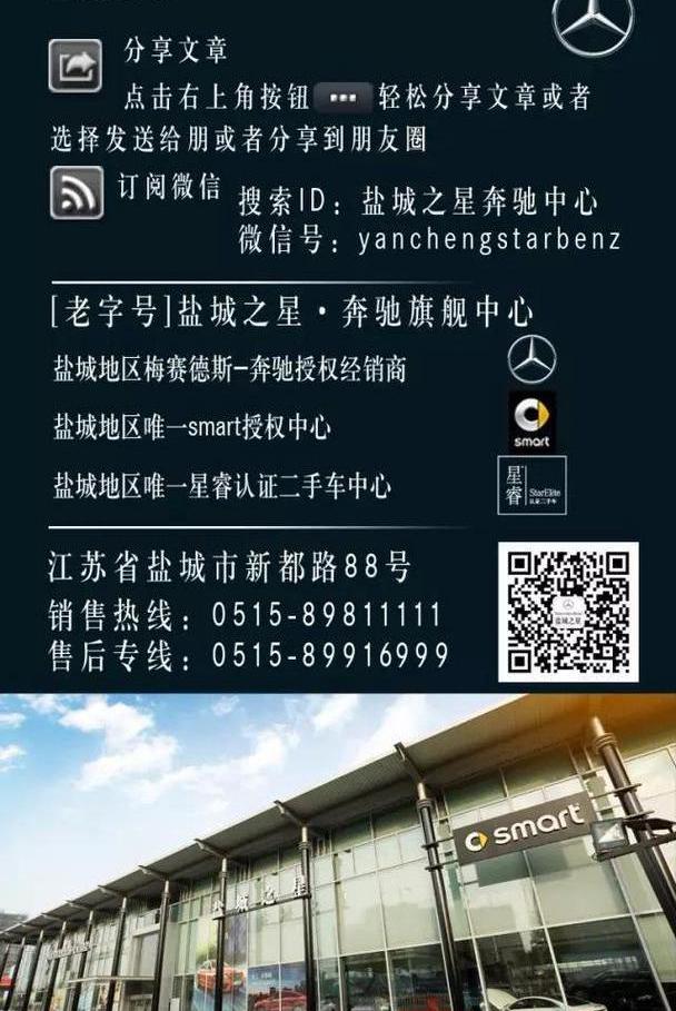 奔驰,奔驰S级