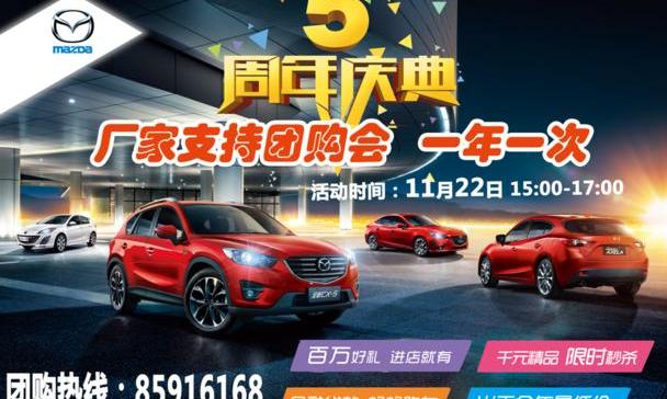 马自达,长安,理念,马自达CX-5