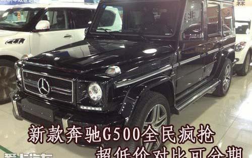 奔驰,奔驰G级,北京,现代