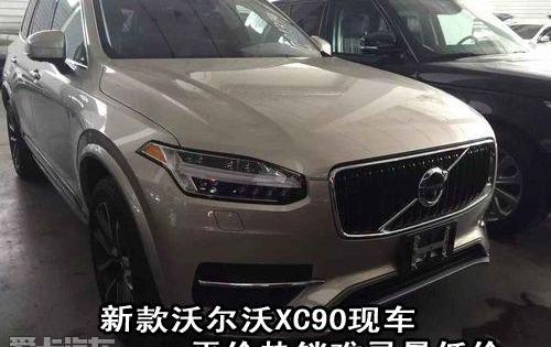 沃尔沃,沃尔沃XC90,理念