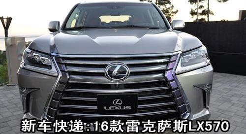 雷克萨斯,雷克萨斯LX,北京