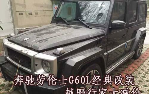 奔驰,北京,奔驰G级